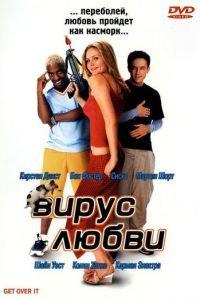 Вирус любви (фильм 2001) онлайн