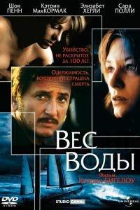 Вес воды (фильм 2000) онлайн