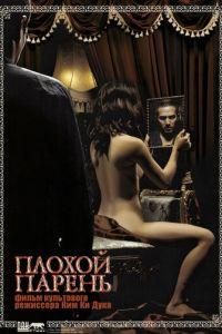 Плохой парень (фильм 2001) онлайн