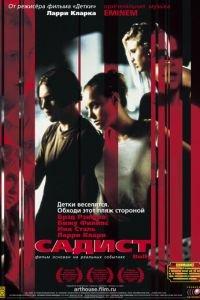Садист (фильм 2001) онлайн