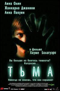 Тьма (фильм 2002) онлайн