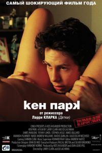 Кен Парк (фильм 2002) онлайн