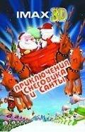 Санта против Снеговика ( 2002) онлайн