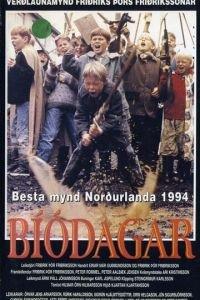 Дни кино (фильм 1993) онлайн