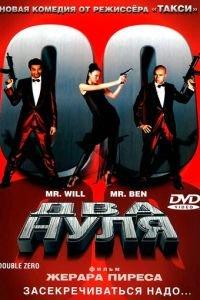 Два нуля (фильм 2004) онлайн