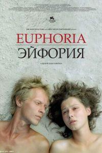Эйфория (фильм 2006) онлайн