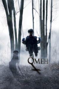 Омен (фильм 2006) онлайн