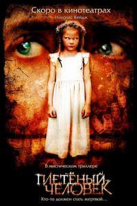 Плетеный человек (фильм 2006) онлайн