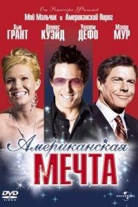 Американская мечта (фильм 2006) онлайн