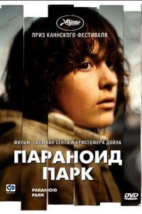 Параноид парк (фильм 2007) онлайн