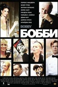 Бобби (фильм 2006) онлайн