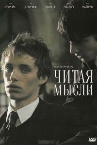 Читая мысли (фильм 2005) онлайн