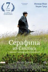 Серафина из Санлиса (фильм 2008) онлайн