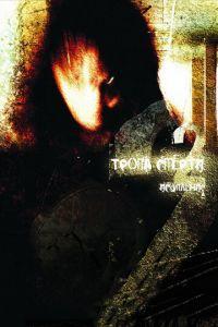 Тропа смерти 2: Искупление (фильм 2008) онлайн