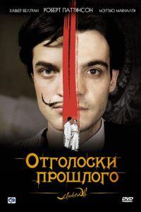Отголоски прошлого (фильм 2008) онлайн