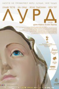 Лурд (фильм 2009) онлайн