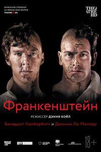 Франкенштейн: Ли Миллер (фильм 2011) онлайн