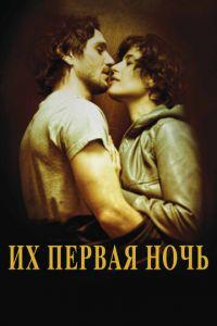 Их первая ночь (фильм 2011) онлайн