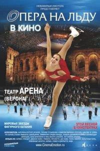 Опера на льду (фильм 2012) онлайн
