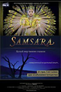 Самсара (фильм 2011) онлайн
