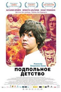 Подпольное детство (фильм 2011) онлайн