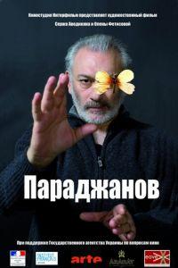 Параджанов (фильм 2013) онлайн