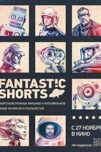 Fantastic Shorts (фильм 2014) онлайн
