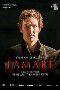 Гамлет: Камбербэтч (фильм 2015) онлайн