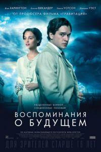 Воспоминания о будущем (фильм 2014) онлайн