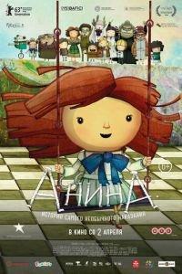 Анина ( 2013) онлайн