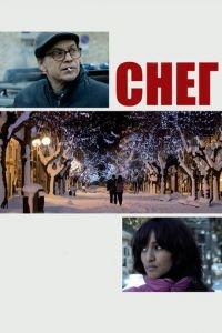 Снег (фильм 2013) онлайн