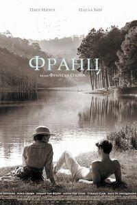 Франц (фильм 2016) онлайн