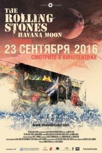 The Rolling Stones Havana Moon (фильм 2016) онлайн