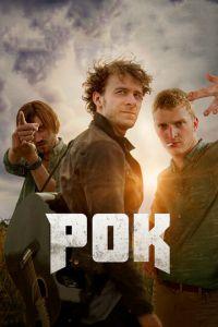 Рок (фильм 2017) онлайн