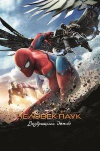Человек-паук: Возвращение домой (фильм 2017) онлайн