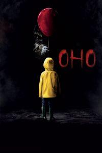 Оно (фильм 2017) онлайн