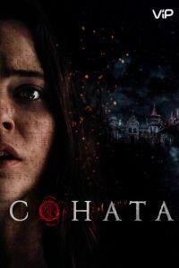 Соната (фильм 2018) онлайн