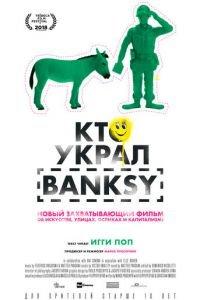 Кто украл Banksy (фильм 2018) онлайн