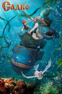 Садко ( 2017) онлайн