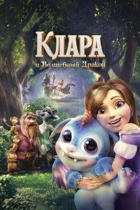 Клара и волшебный дракон ( 2019)