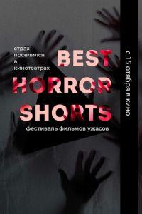 Best Horror Shorts 2020 (фильм 2020) онлайн