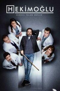 Хекимоглу (сериал) онлайн