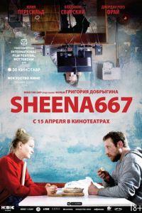 Sheena667 (фильм 2019) онлайн