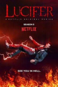Люцифер (сериал) онлайн