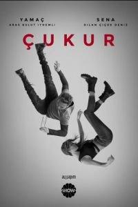 Чукур (сериал) онлайн