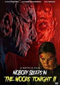 В лесу сегодня не до сна 2 (фильм 2021) онлайн