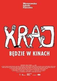 Край (фильм 2021) онлайн