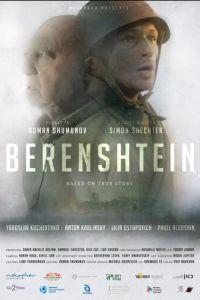 Беренштейн (фильм 2021) онлайн