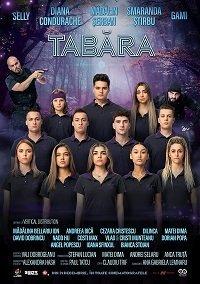 Лагерь (фильм 2021) онлайн