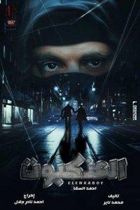 Паук (фильм 2022) онлайн